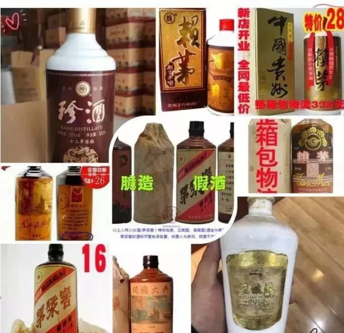 這幾大類(lèi)經(jīng)典假酒，遇到千萬(wàn)別喝！(圖13)