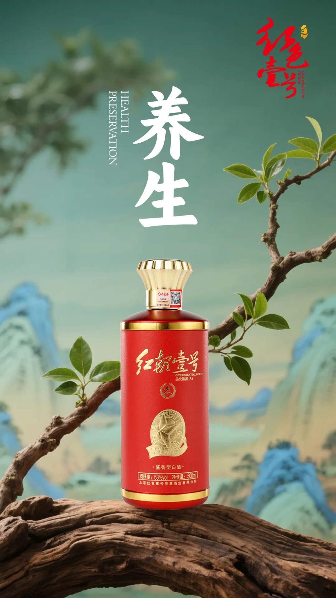 小暑至，醬香養(yǎng)生—紅色壹號(hào)陪你“暑”氣清歡(圖1)