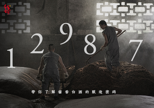 12987密碼10-7.jpg 醬香酒釀造中的高溫取酒(圖6)