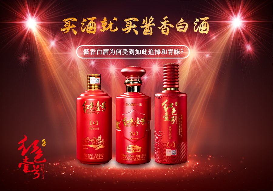 如何辨別自己喝的醬酒是不是糧食酒？(圖2)