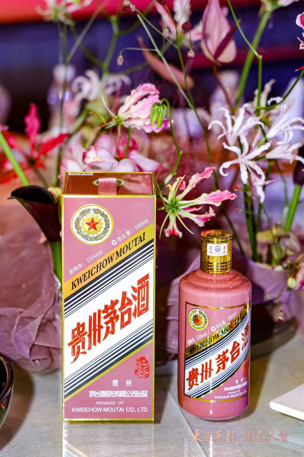 蛇茅持續(xù)下跌！茅臺(tái)酒7月15日行情價(jià)(圖6)