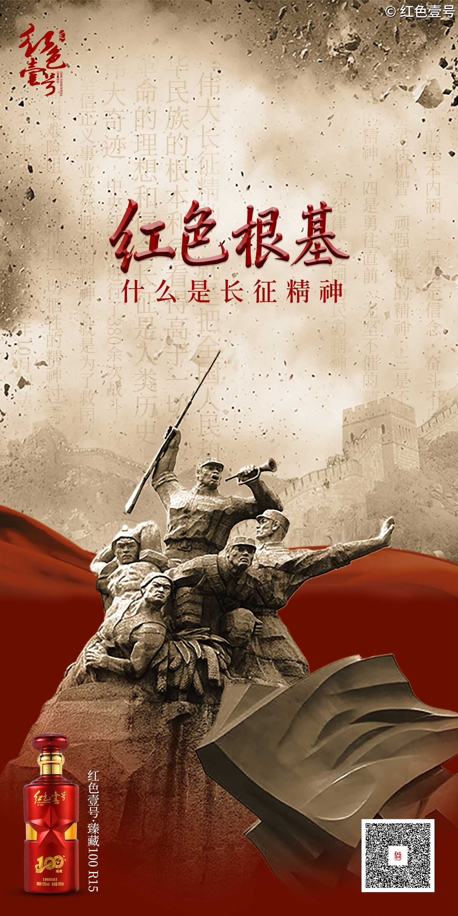 跟著紅色壹號醬香白酒去“研學”，讀懂時光與匠心密碼(圖4)