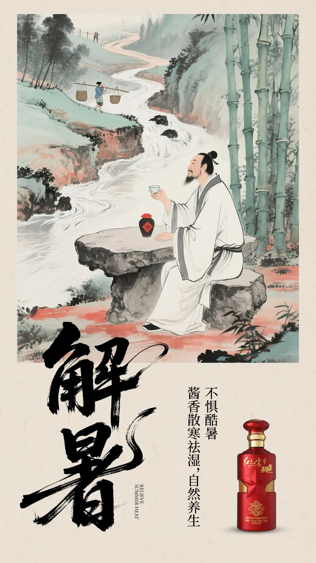 初伏啟幕，醬香白酒與您共循自然養(yǎng)生之道(圖2)