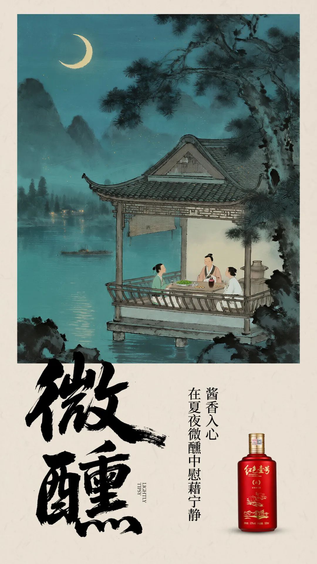 初伏啟幕，醬香白酒與您共循自然養(yǎng)生之道(圖5)