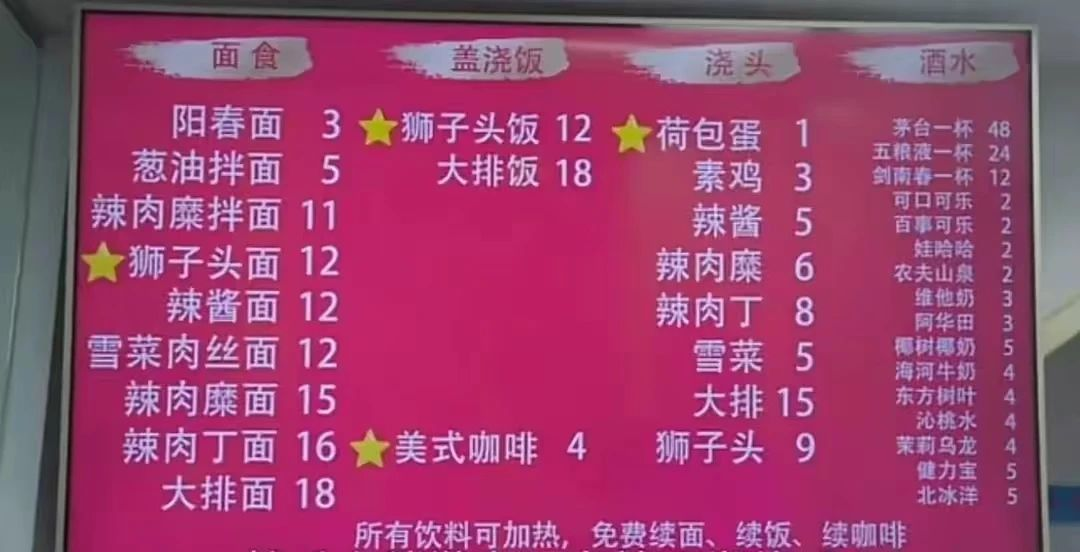 3 塊錢的面館，似乎找到了茅臺五糧液們真正的“民酒路徑”(圖2)