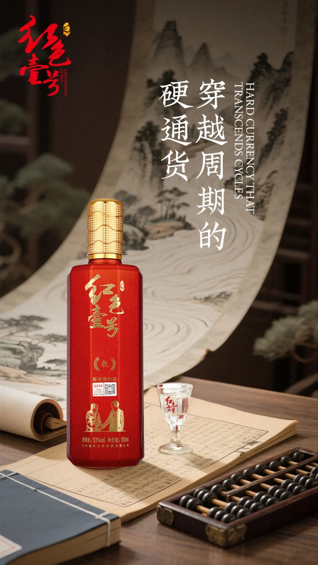 圖片 后消費(fèi)時代硬通貨:醬酒的“時間金庫”屬性(圖2)