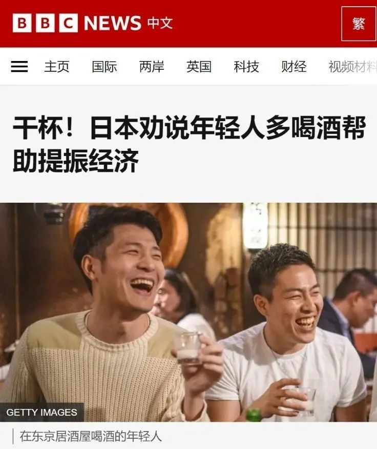 越是經(jīng)濟不好的時候，越要鼓勵喝酒(圖5)