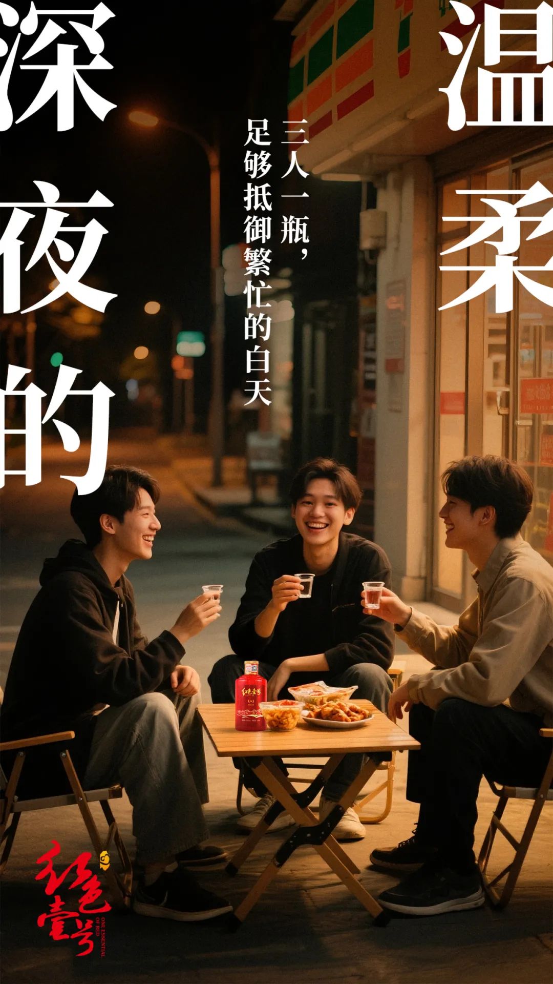 從宴席到獨酌:Z 世代的“微醺經濟學”(圖1) 從宴席到獨酌:Z 世代的“微醺經濟學”(圖1)