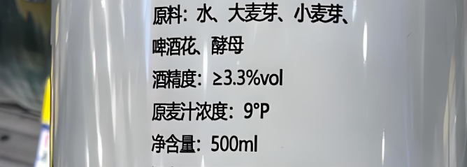 夏天喝啤酒，不管啥牌子，這3種勸你要少喝，都不是好啤酒(圖2)