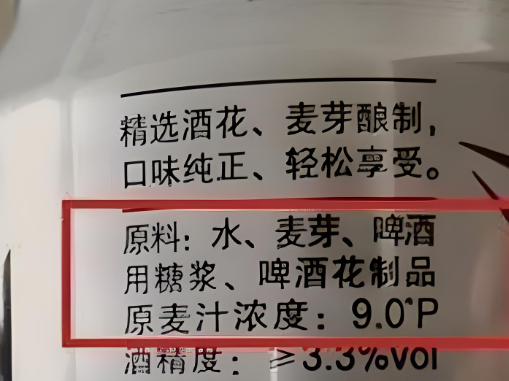 夏天喝啤酒，不管啥牌子，這3種勸你要少喝，都不是好啤酒(圖4)