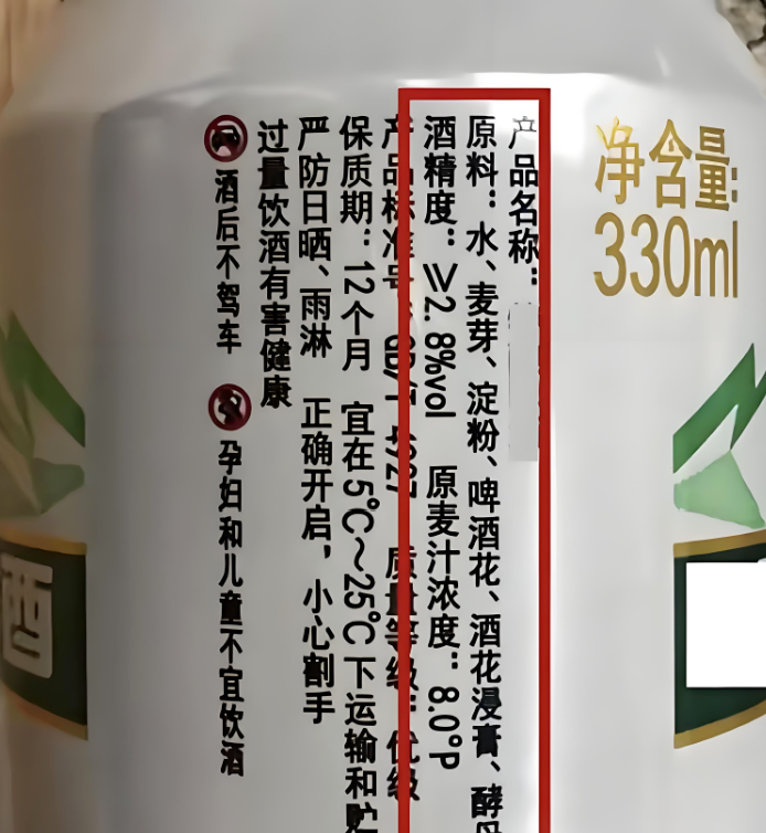 夏天喝啤酒，不管啥牌子，這3種勸你要少喝，都不是好啤酒(圖5)