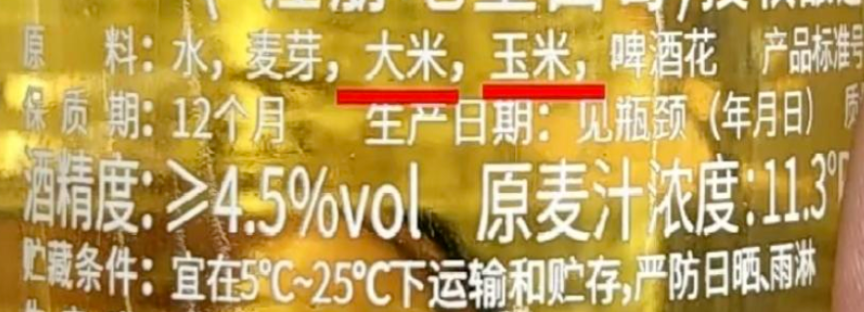 夏天喝啤酒，不管啥牌子，這3種勸你要少喝，都不是好啤酒(圖6)
