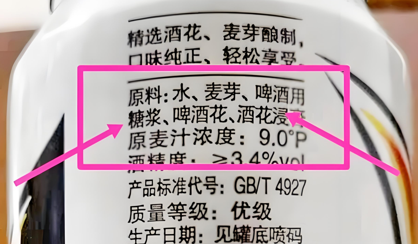 夏天喝啤酒，不管啥牌子，這3種勸你要少喝，都不是好啤酒(圖7)