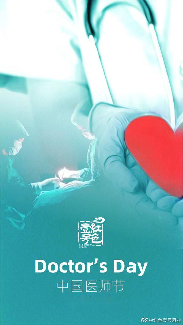 中國醫(yī)師節(jié).jpg 杜牧《秋夕》 (圖3)