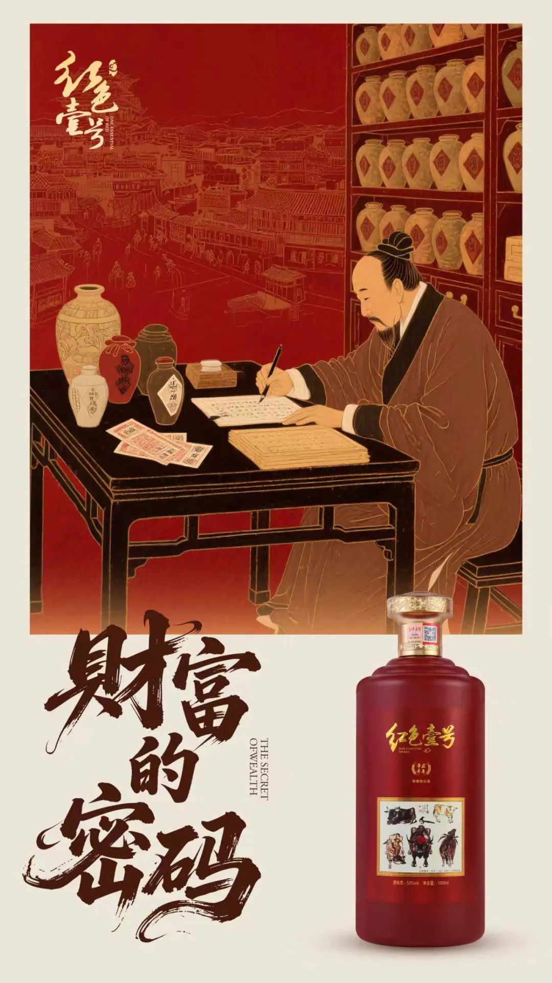 千年藏酒史:一部社會發(fā)展的 “發(fā)酵簡史”(圖1) 千年藏酒史:一部社會發(fā)展的 “發(fā)酵簡史”(圖1)