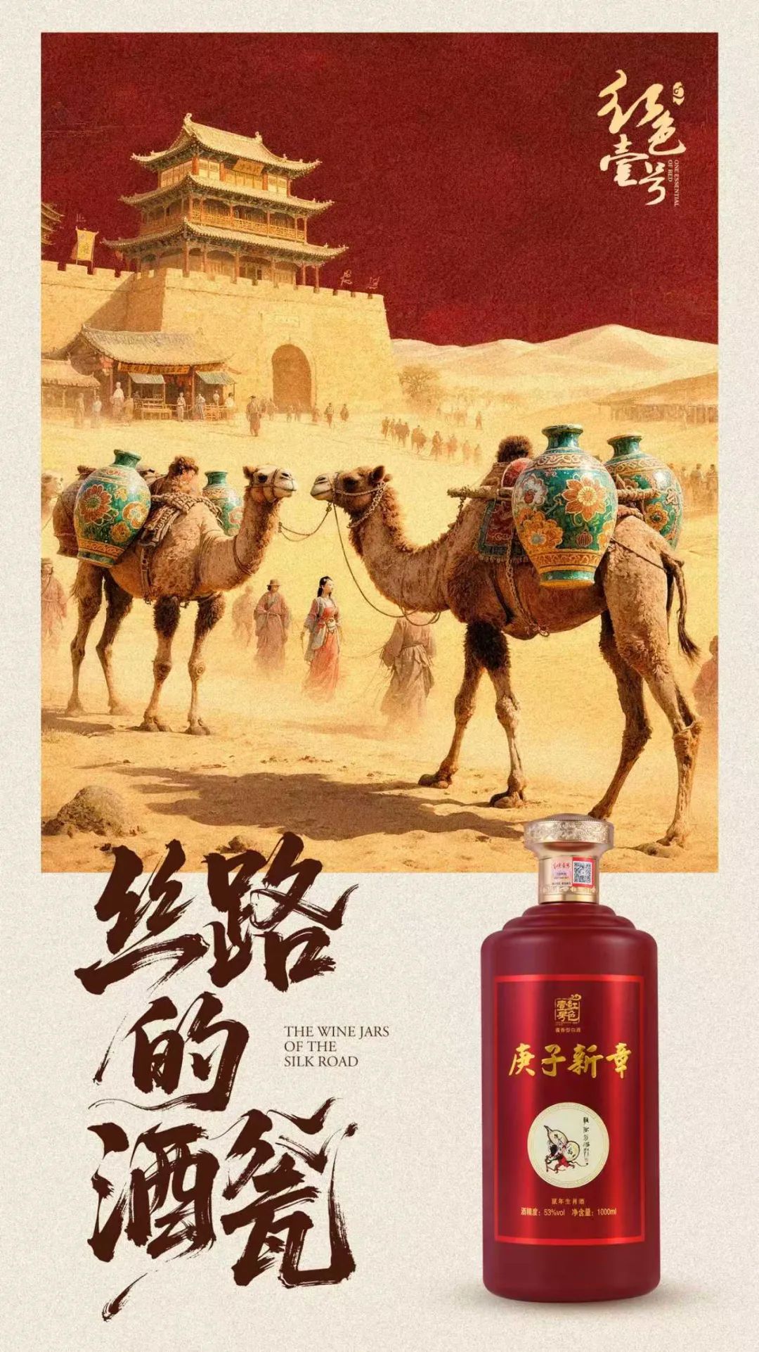千年藏酒史:一部社會發(fā)展的 “發(fā)酵簡史”(圖2) 千年藏酒史:一部社會發(fā)展的 “發(fā)酵簡史”(圖2)