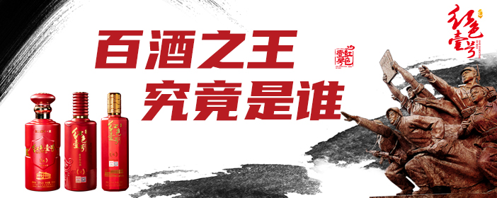 白酒之王702-1.jpg 喝白酒不傷身的5大方法(圖1)