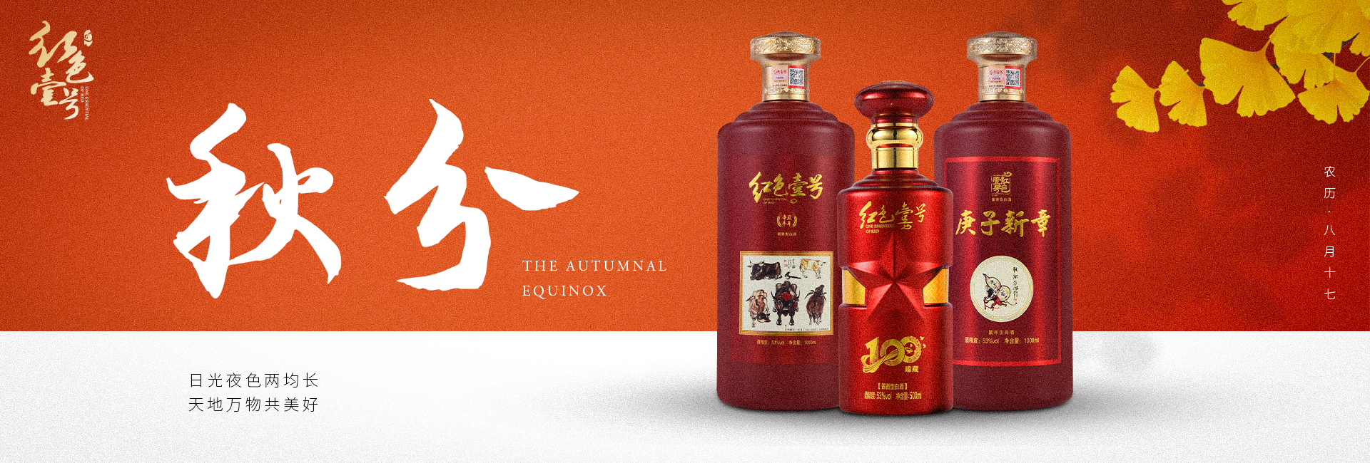 秋分2024.jpg 初秋喝酒的8大好處(圖1)