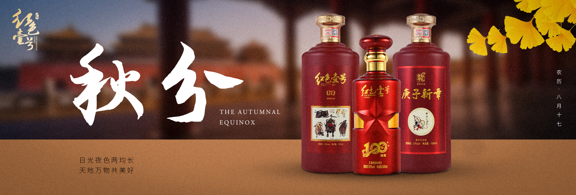 秋分這一天，這場盛會值得舉國歡慶(圖9)