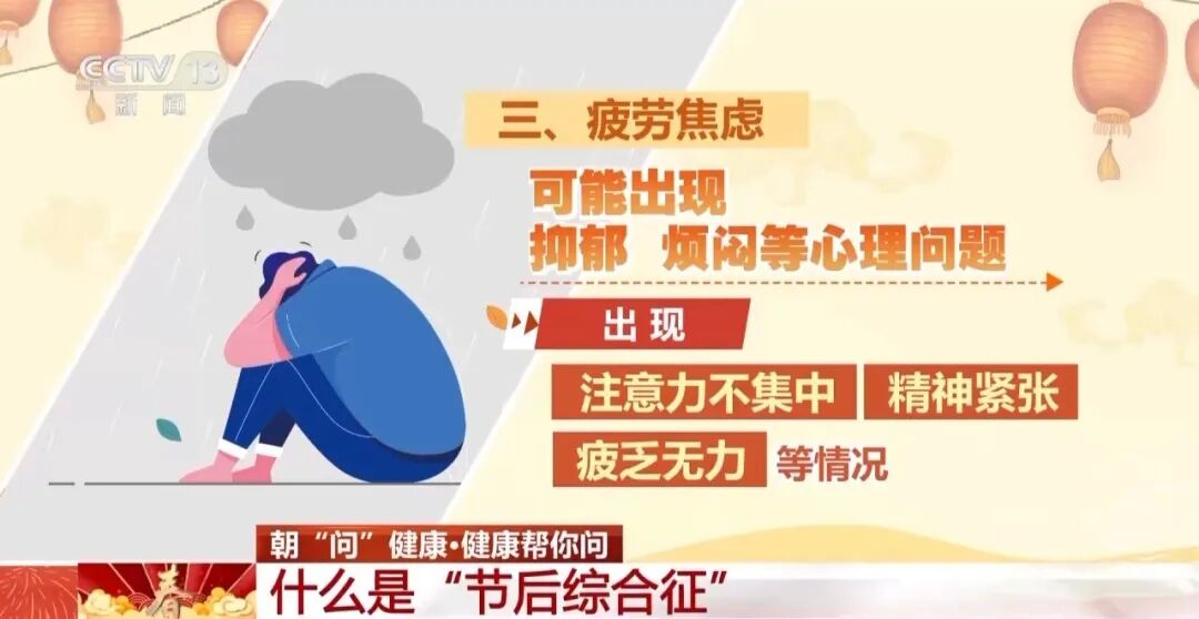 醫(yī)生建議：“上班前三天少干活”(圖3)