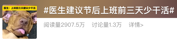 醫(yī)生建議：“上班前三天少干活”(圖5)