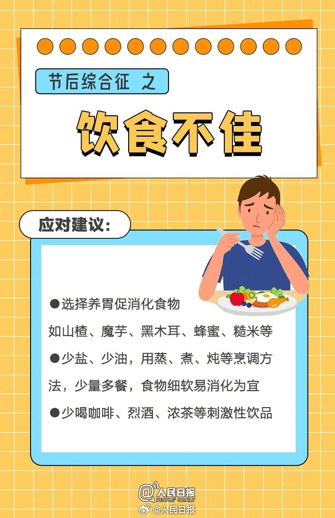 醫(yī)生建議：“上班前三天少干活”(圖15)