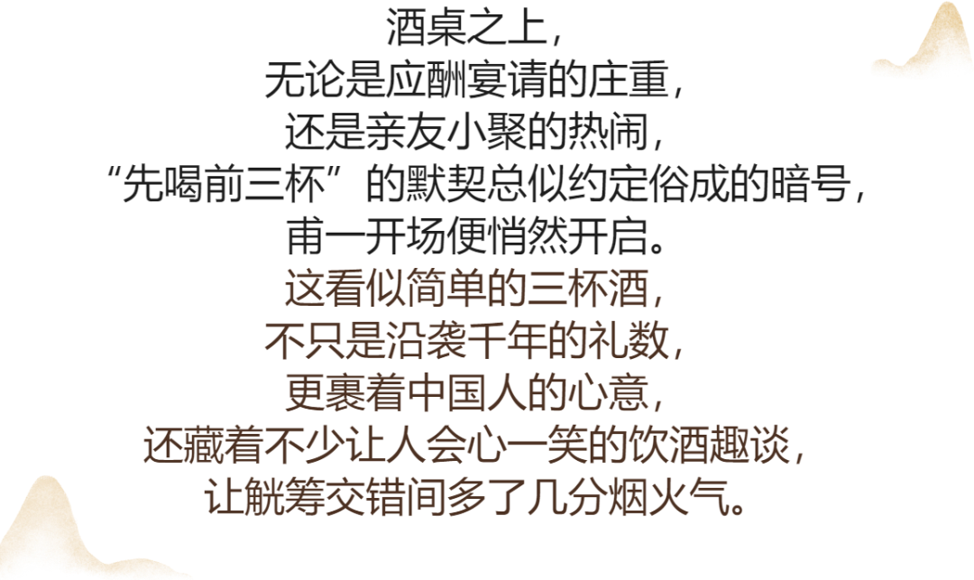 喝酒時為何如此講究“前三杯”(圖1)