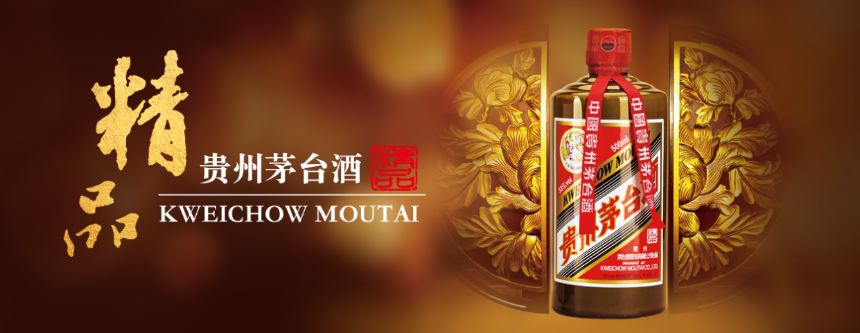 全線下跌！茅臺酒10月16日行情價(圖6)