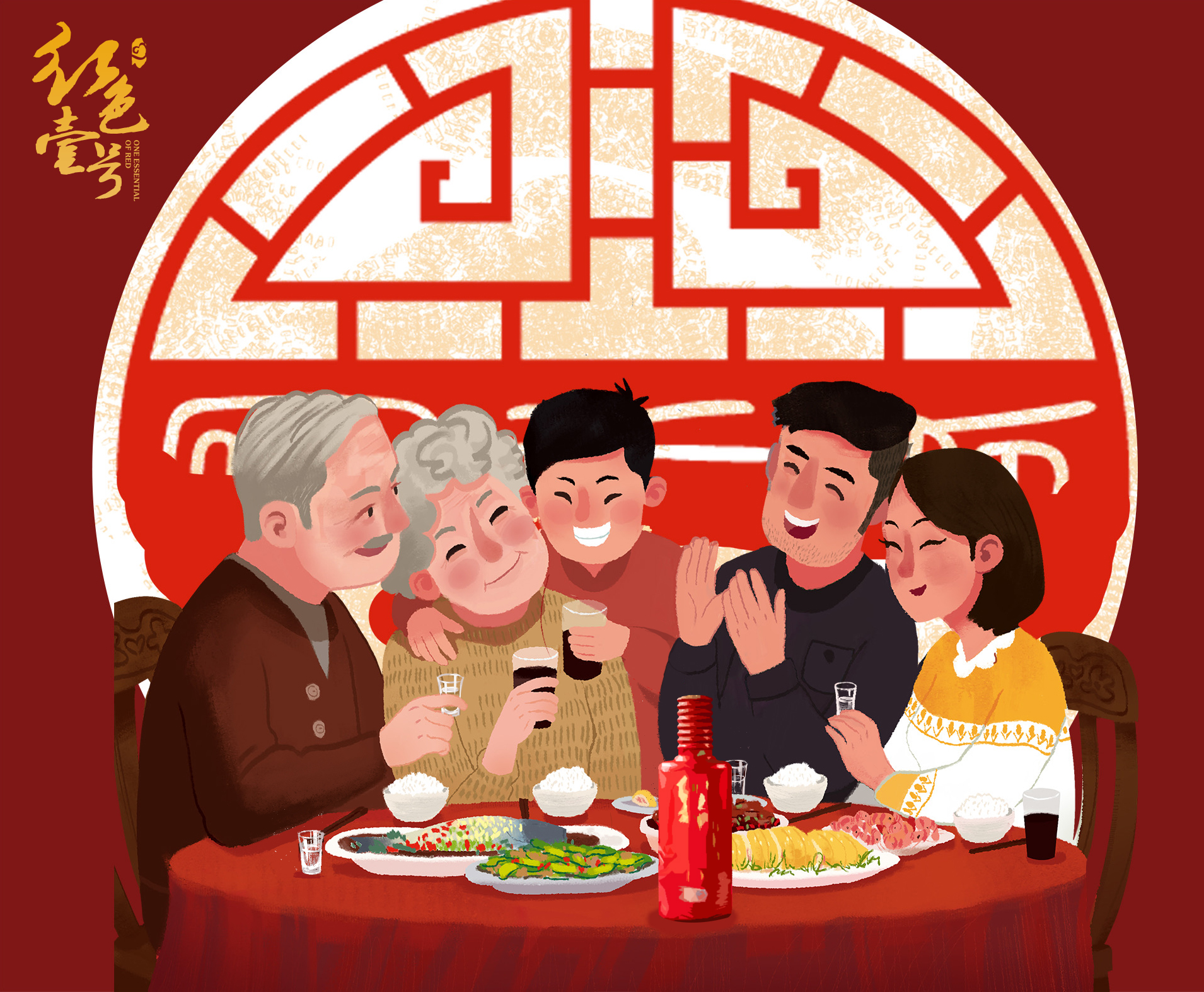 家庭聚會(huì) 紅色壹號(hào)1.jpg 聚餐是項(xiàng)工作(圖1)