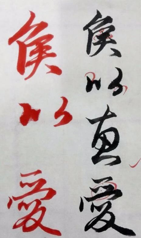 浙大老師爆改《蘭亭序》作業(yè)，太養(yǎng)眼了！(圖4)