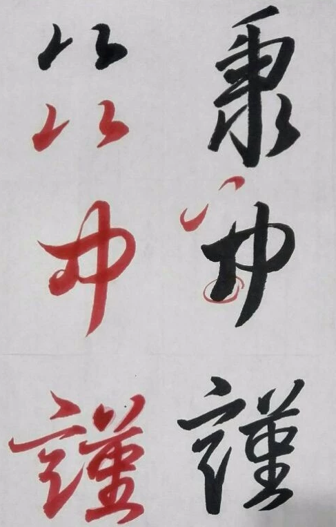 浙大老師爆改《蘭亭序》作業(yè)，太養(yǎng)眼了！(圖2)