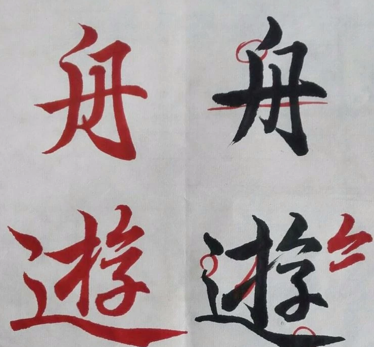 浙大老師爆改《蘭亭序》作業(yè)，太養(yǎng)眼了！(圖3)