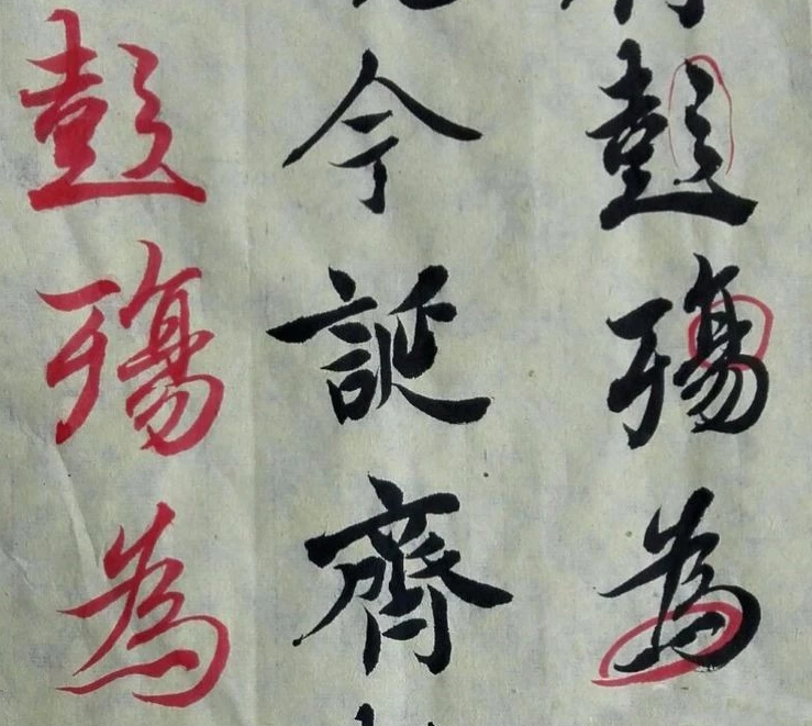 浙大老師爆改《蘭亭序》作業(yè)，太養(yǎng)眼了！(圖1)