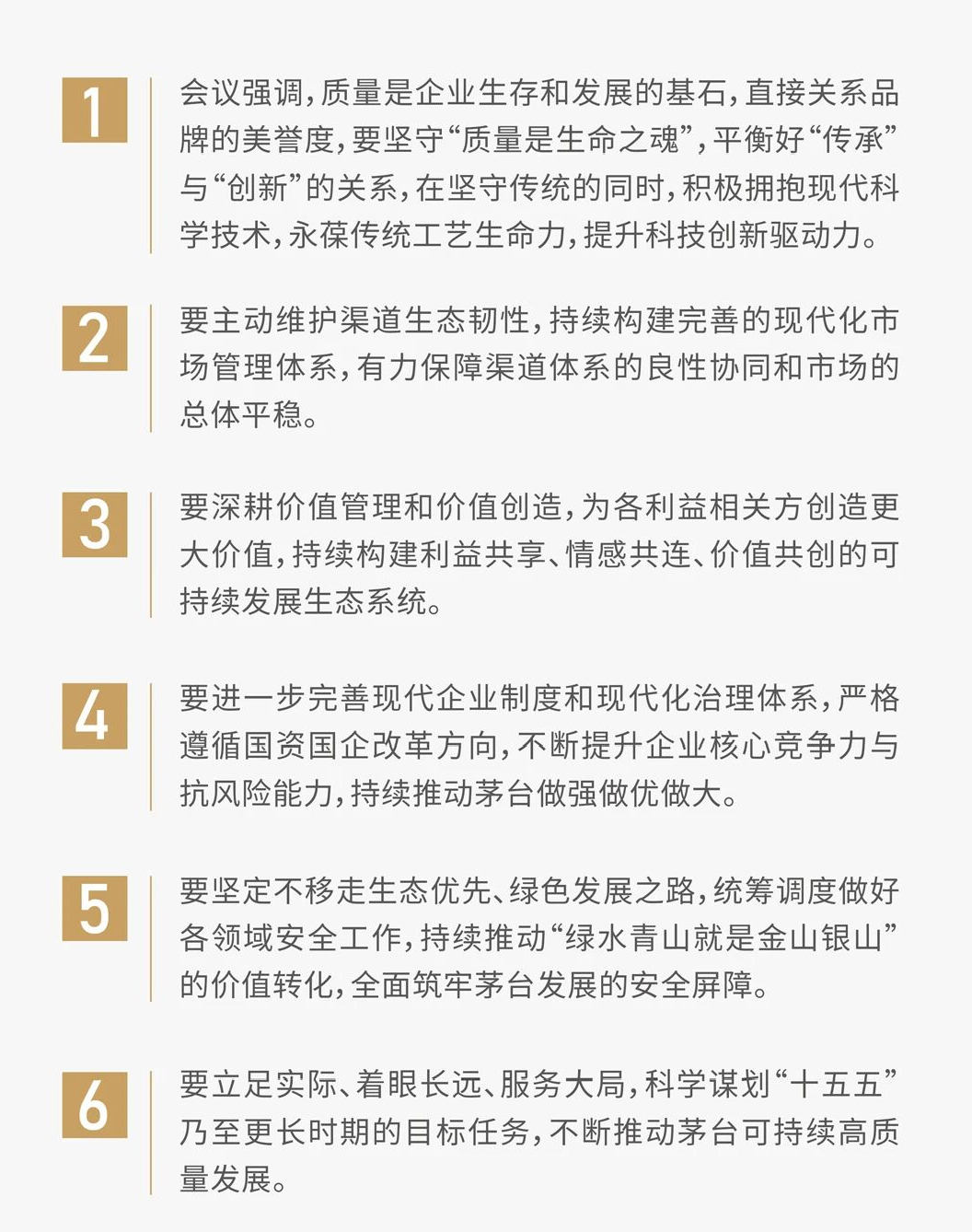 首次公開發(fā)言！新任茅臺董事長陳華的3個”暗示“。(圖2)