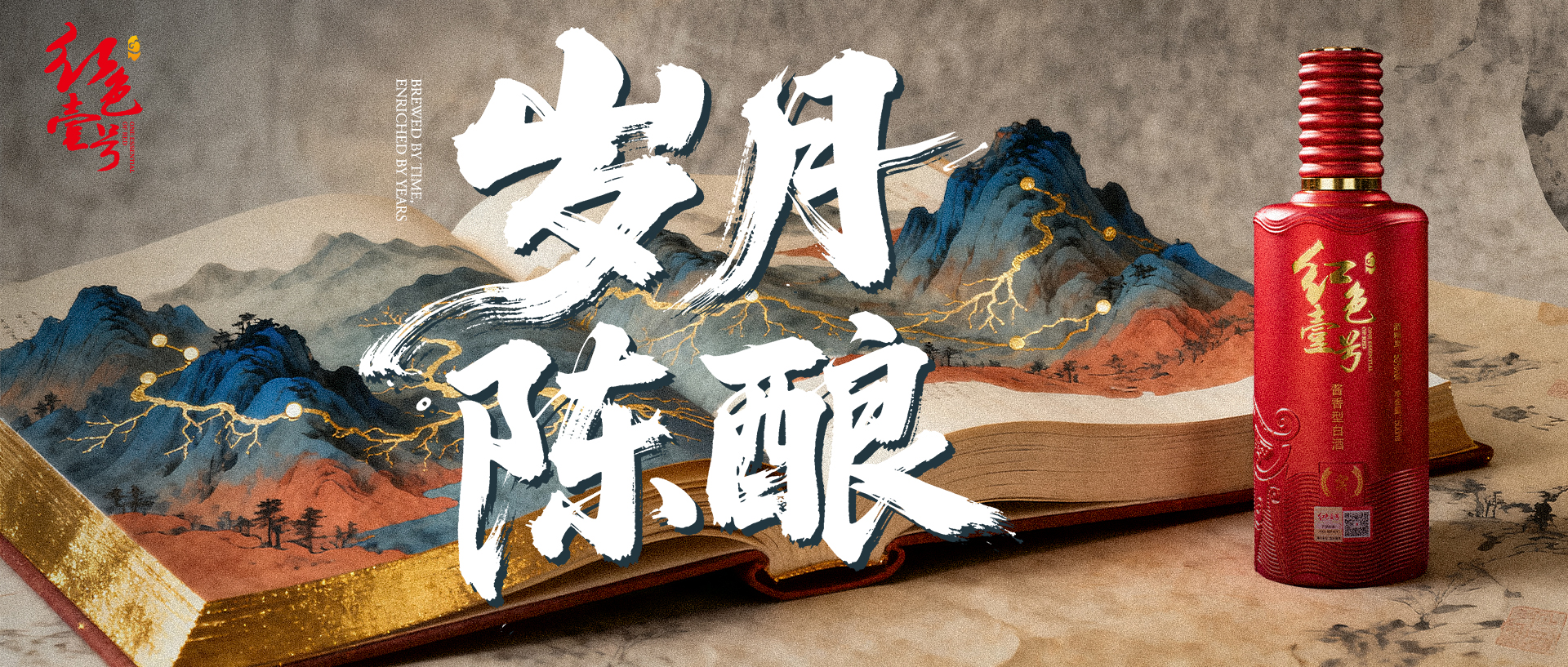 為什么醬酒越放越好喝？(圖3)