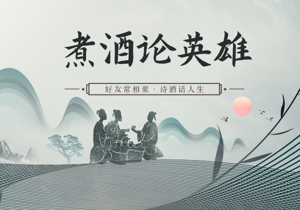 人生有酒須盡歡(圖3)