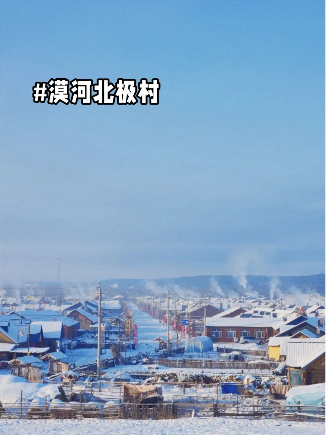 中國一生必去的10個賞雪地??（附12月-2月旅行地圖）(圖3)