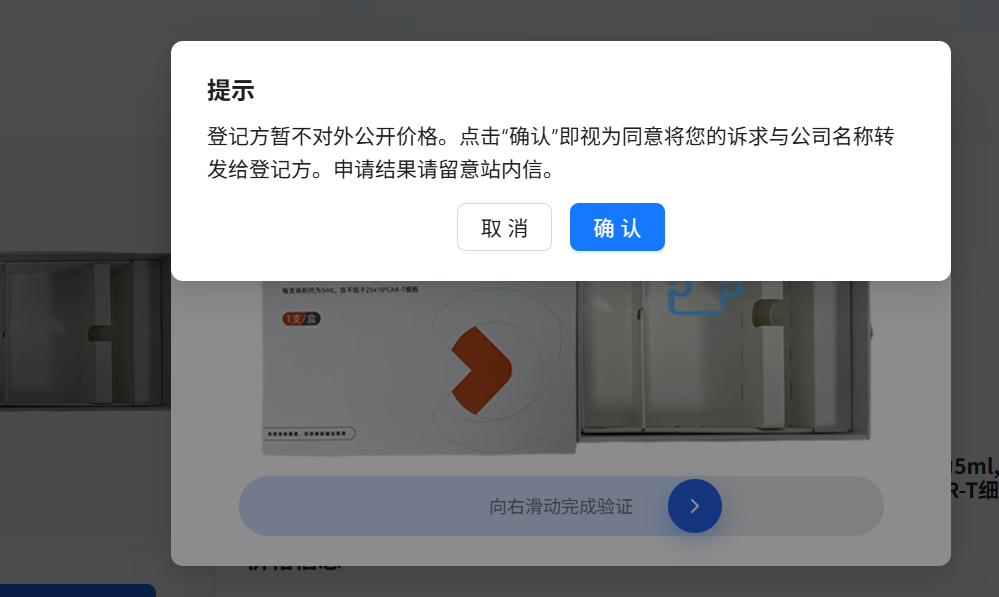 中國藥品價格登記系統(tǒng)上線，首批涉9家企業(yè)10款藥品，影響多大？(圖2)