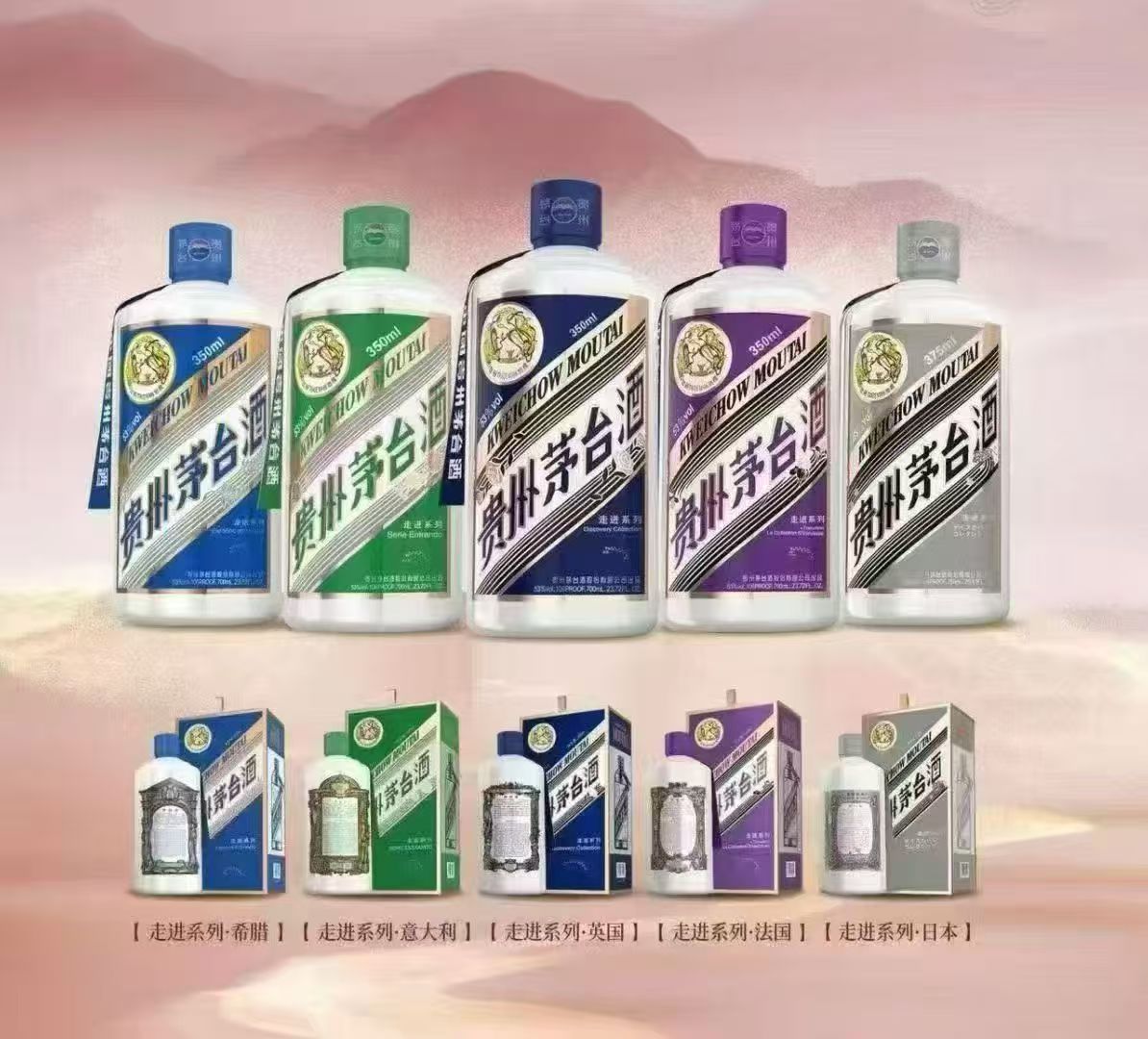 茅臺走進系列.jpg 茅臺酒12月8日行情價(圖6)