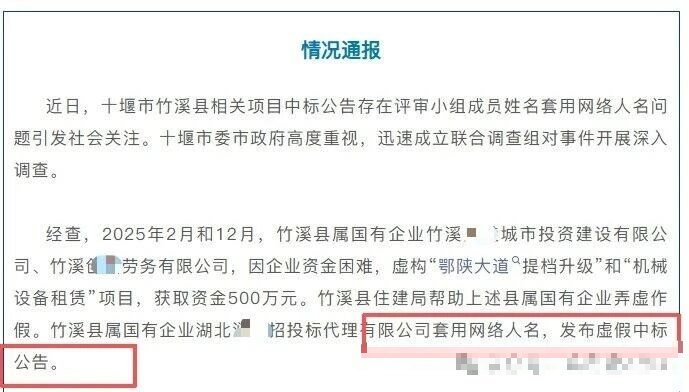 倒查13年，國央企開始慌了(圖1)