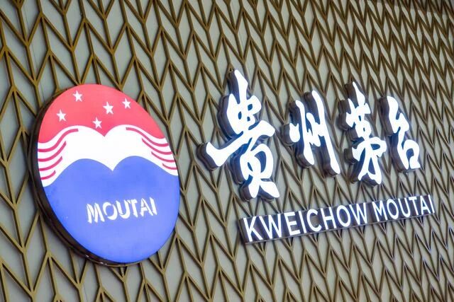 茅臺(tái)2026“新世界”前瞻：跟不上的都將淘汰！(圖5)