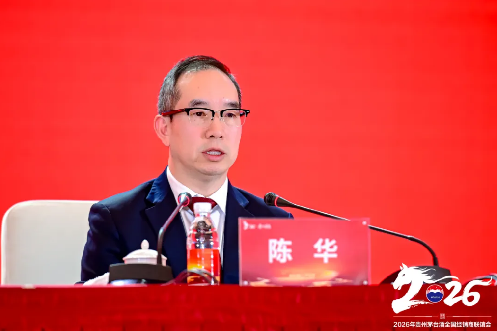 茅臺(tái)2026“新世界”前瞻：跟不上的都將淘汰！(圖1)
