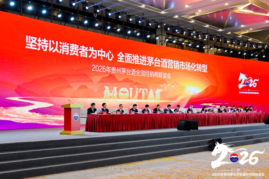 茅臺(tái)2026“新世界”前瞻：跟不上的都將淘汰！(圖3)