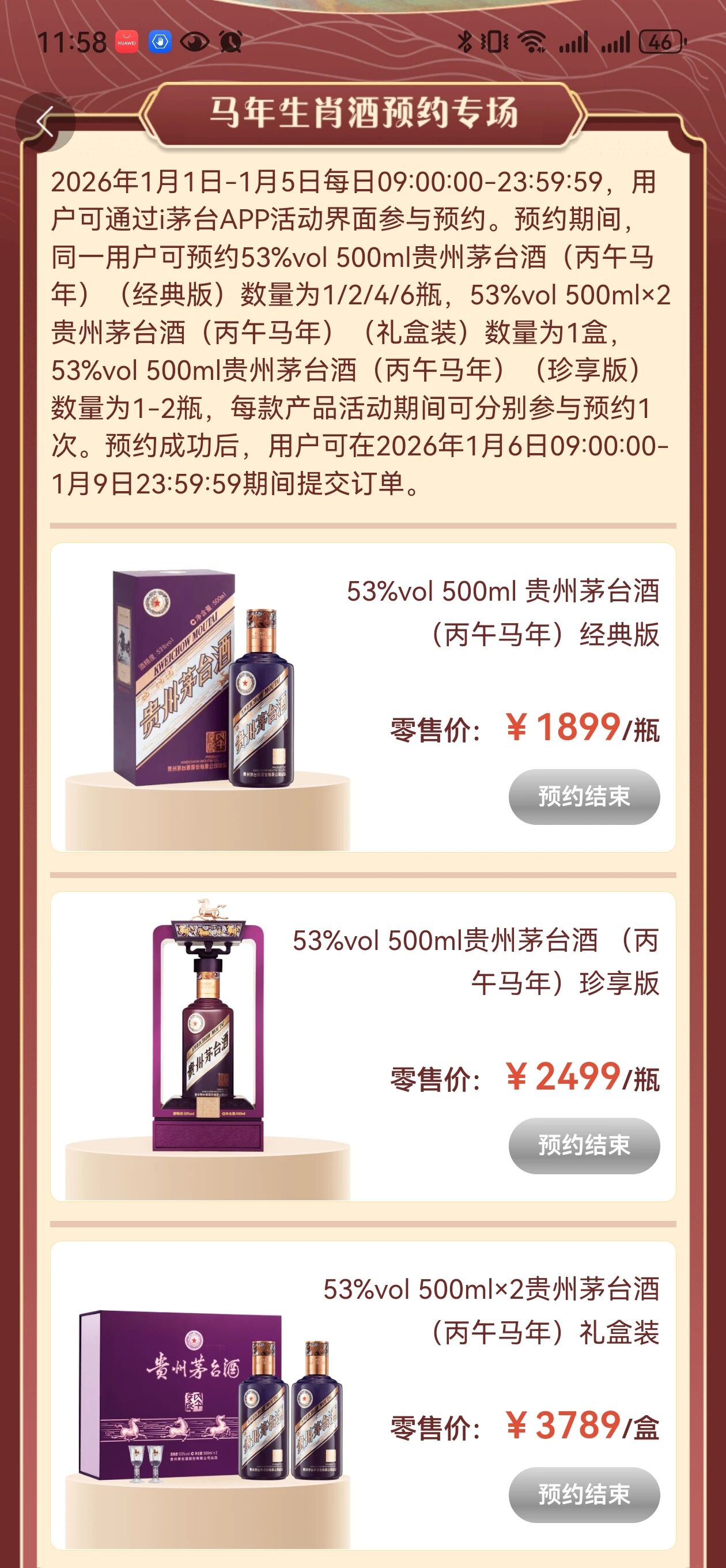 馬茅問世，飛天回漲！黃牛溢價(jià)超千元入手！茅臺(tái)又行了？(圖5)