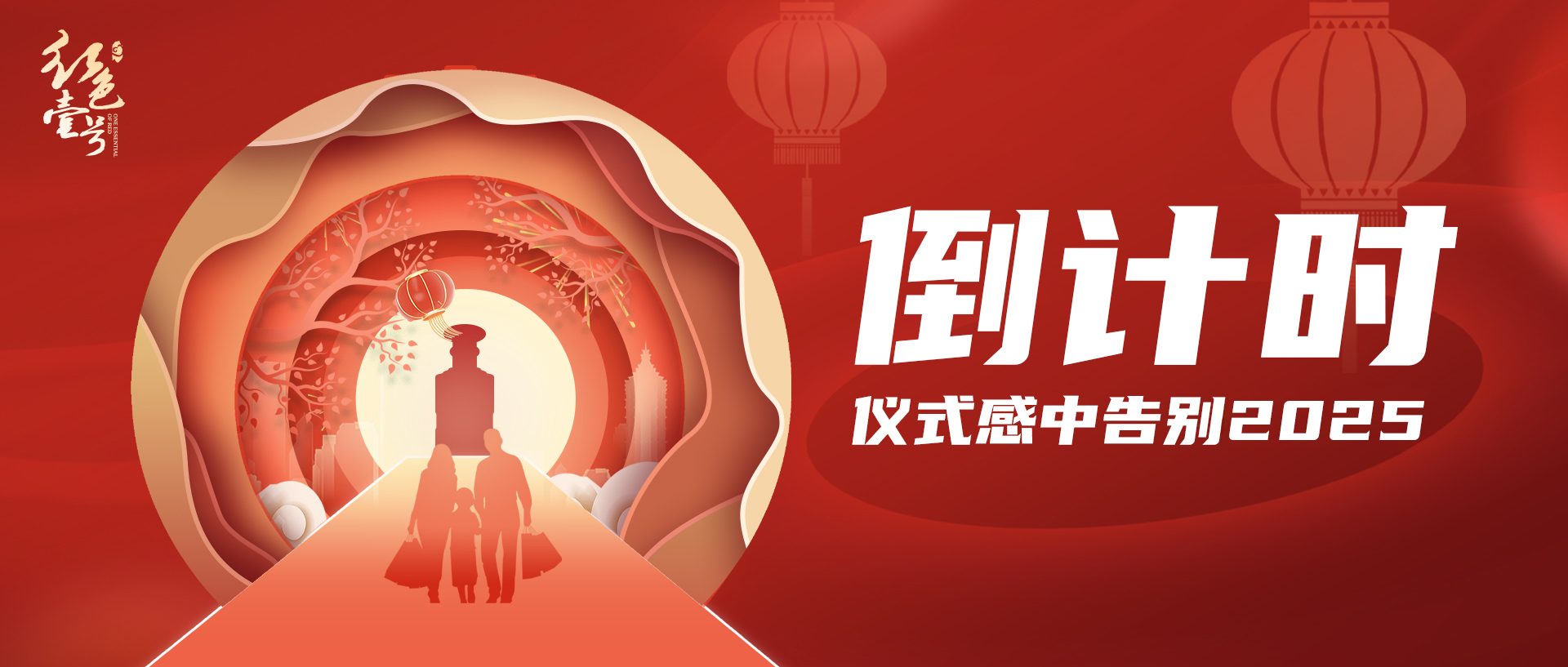 告別2025.jpg 政治成熟的人有20個(gè)特征(圖3)