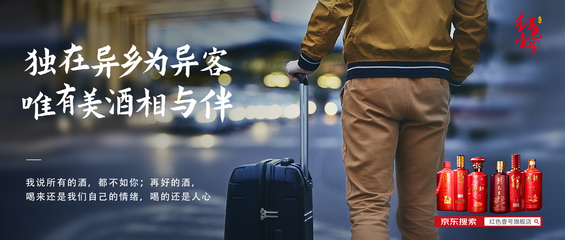 喝自己的酒，走自己的路(圖2)