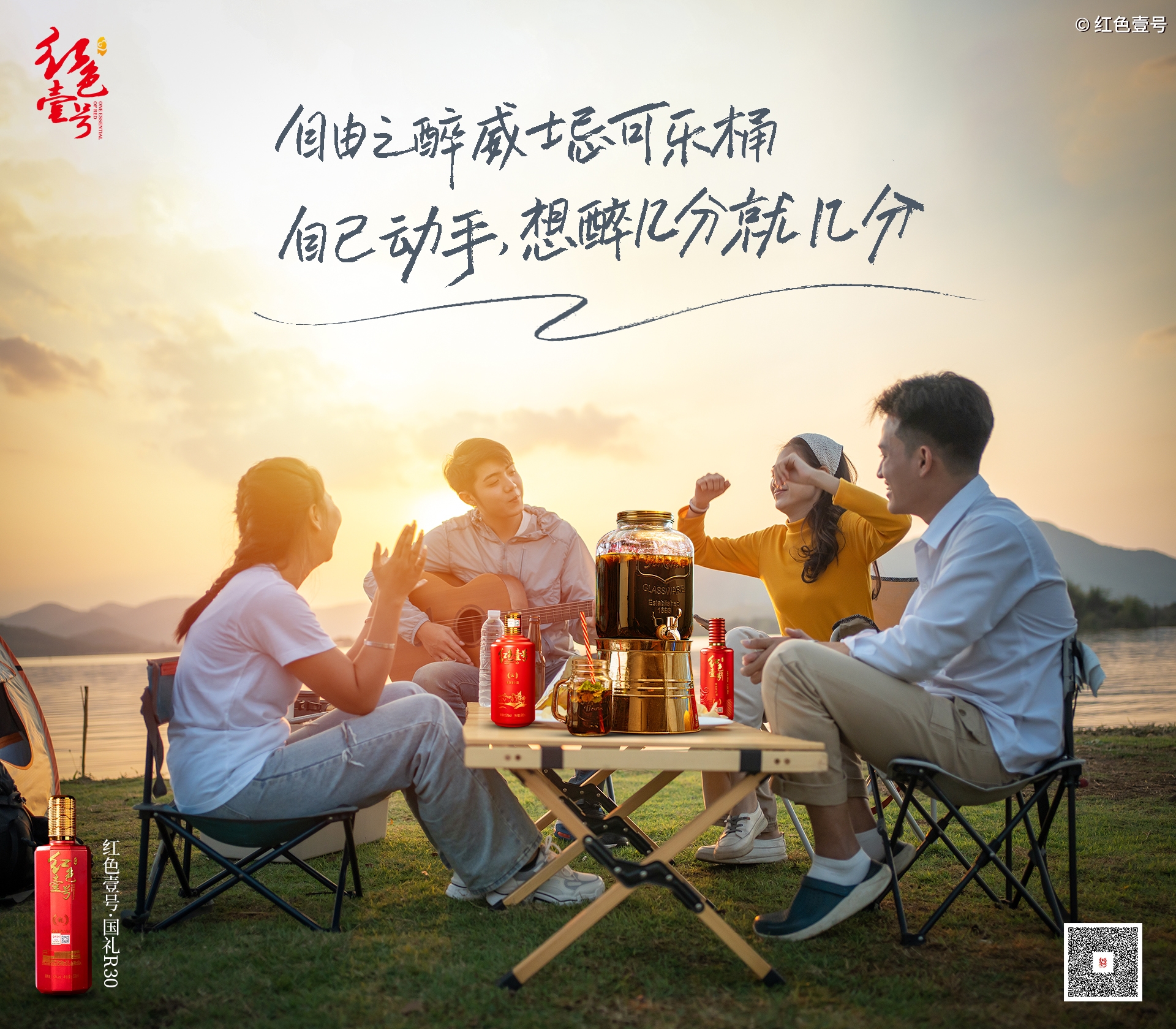 酒不必多醇，你醉我心足矣(圖1)
