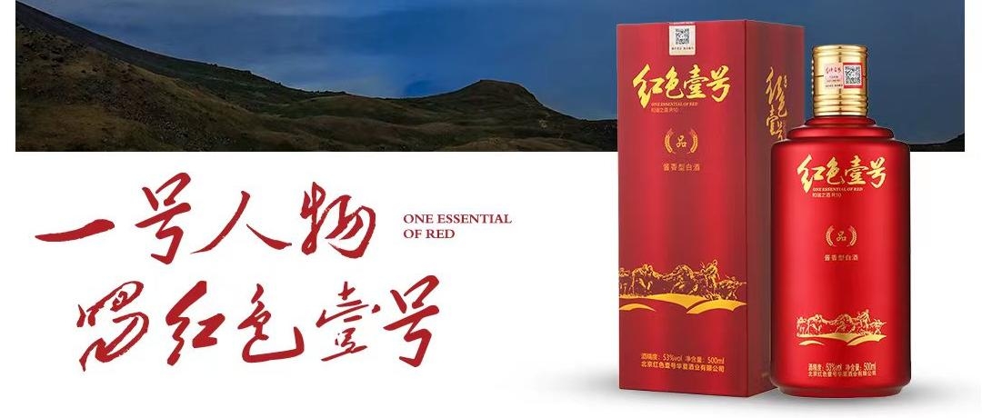 一號人物國品 吉林.jpg 馬年茅臺錯版背后的盛世危機(圖3)