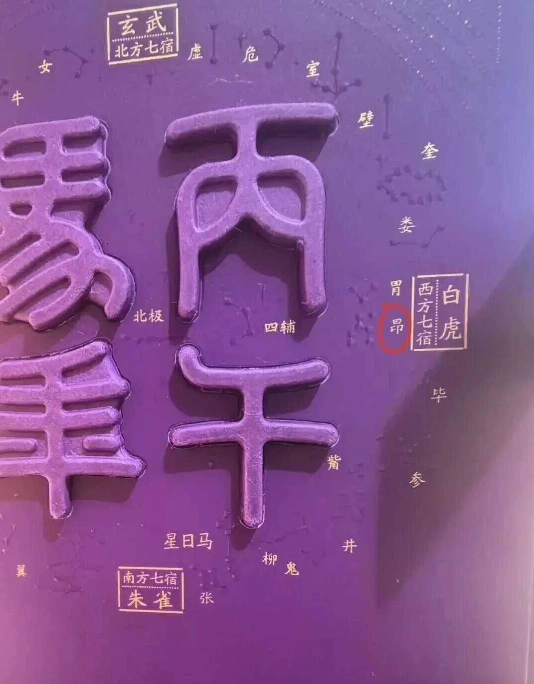 馬年茅臺錯版背后的盛世危機(圖1) 馬年茅臺錯版背后的盛世危機(圖1)