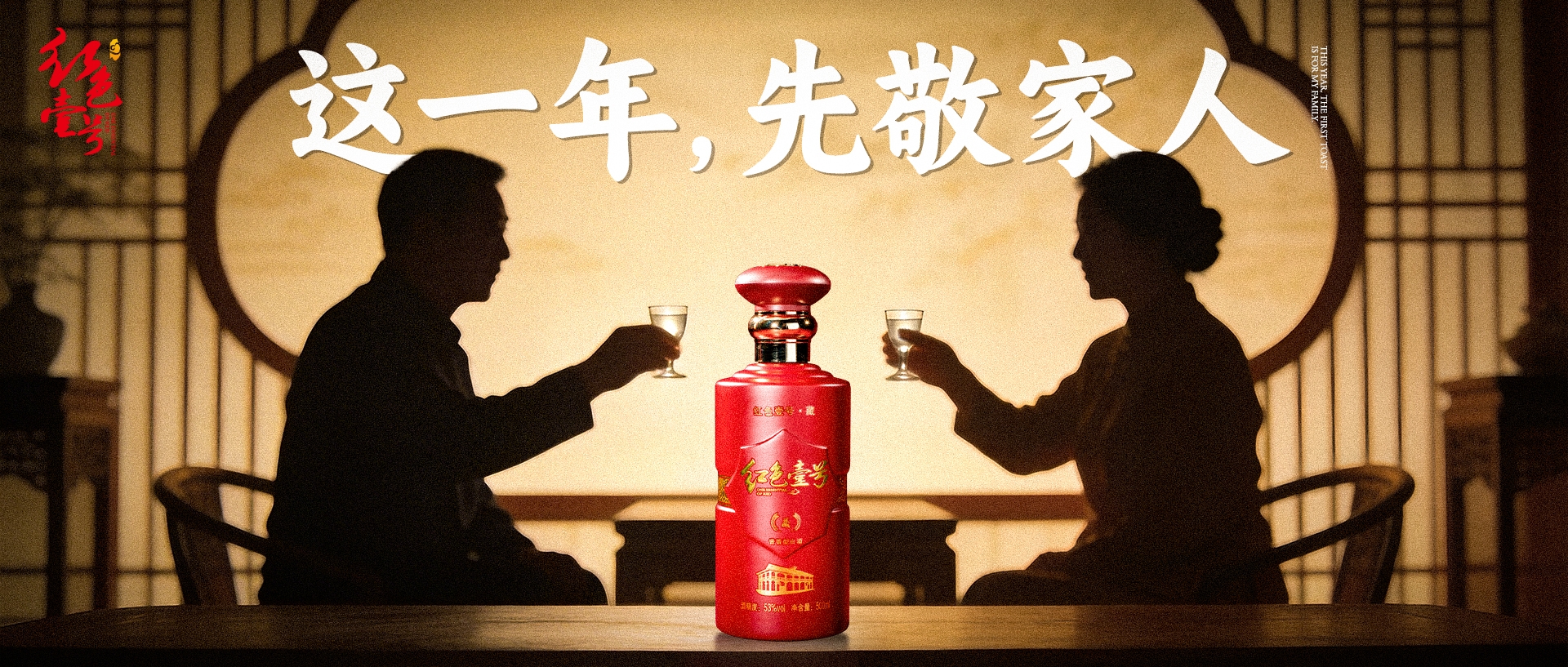 新年降至！好禮紅色壹號(hào)，給家庭的第一份年禮(圖1)